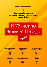 О выставке в Словении картин юных художников из г.Дубны О выставке в Словении картин юных художников из г.Дубны
